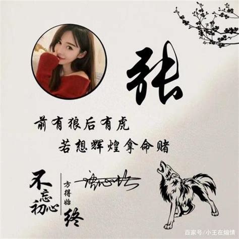 好聽的姓氏女